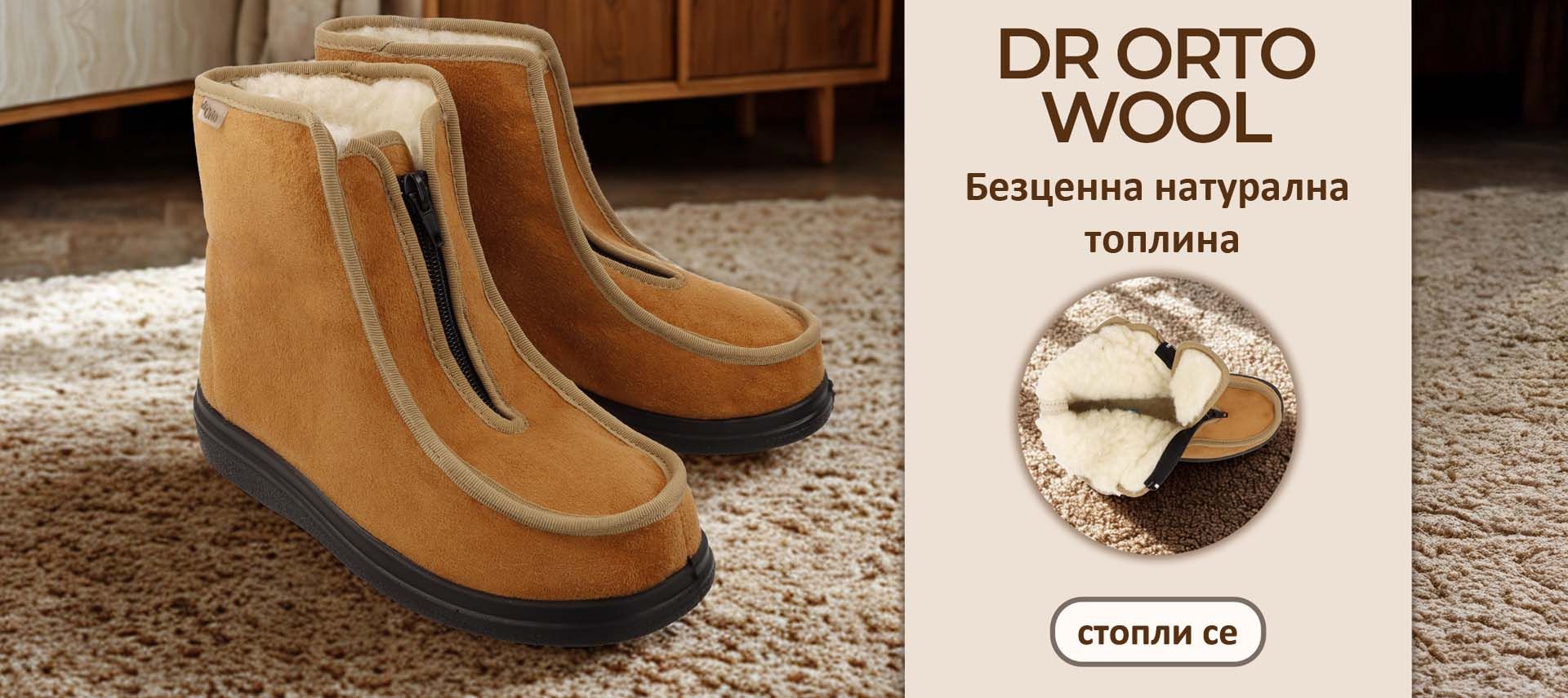 Топлина и Уважение за краката ТИ!